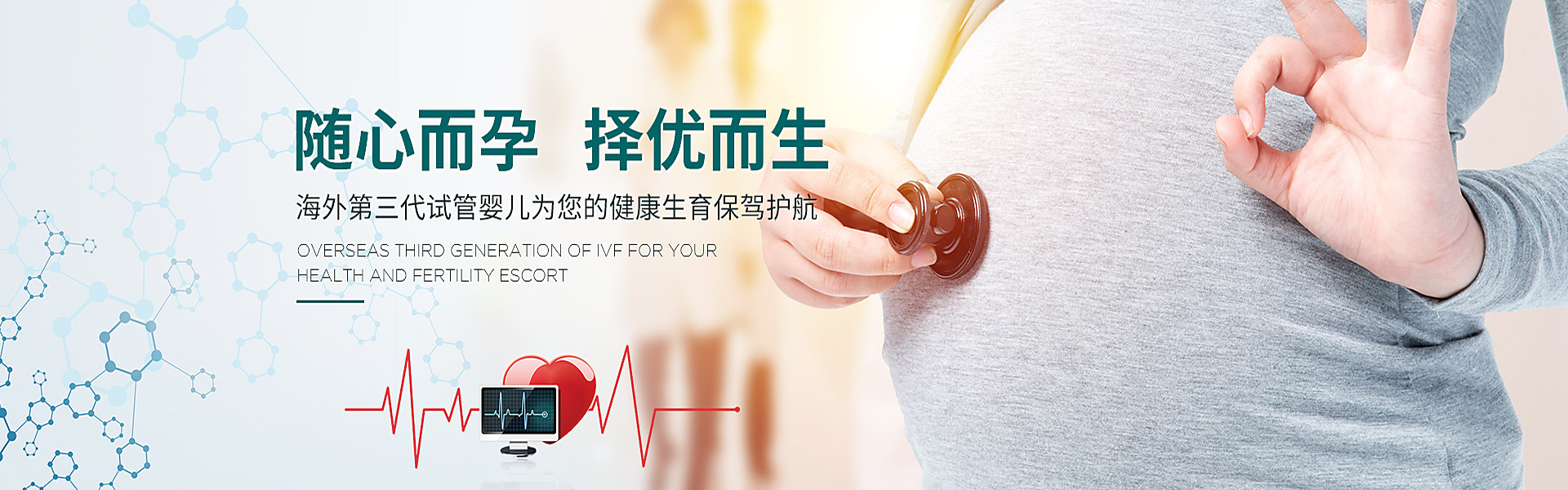 日喀则助孕轮播图